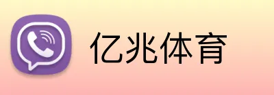 亿兆体育 logo